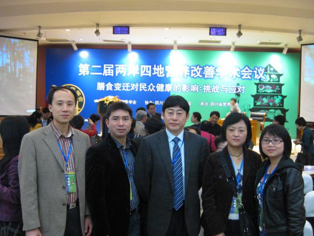 4.参加第二届两岸四地营养改善学术会议1.jpg