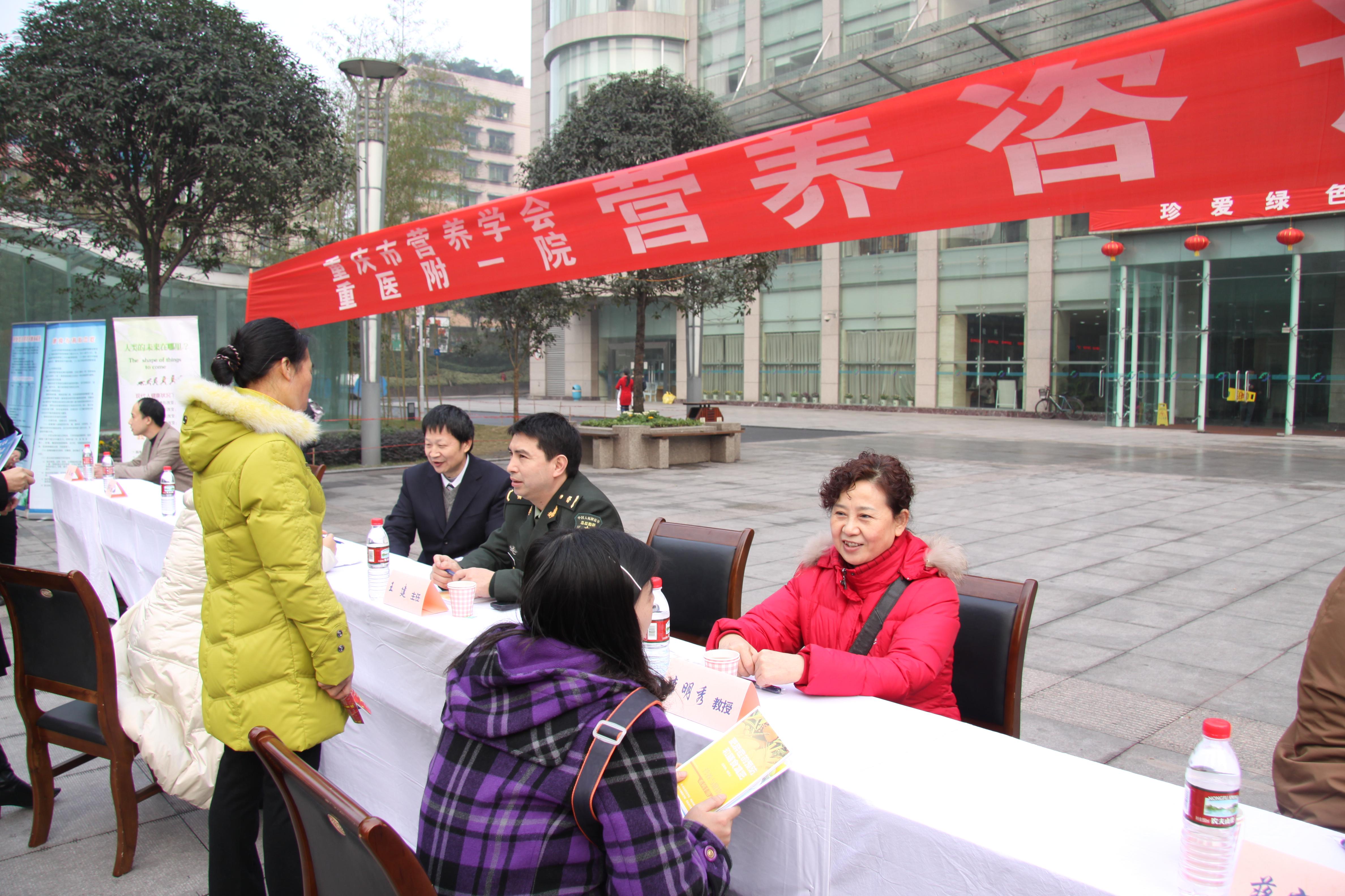 25.2009年12月26日，重庆市营养学会组织专家在重庆医科大学附属第一医院广场开展现场科学营养咨询1..jpg