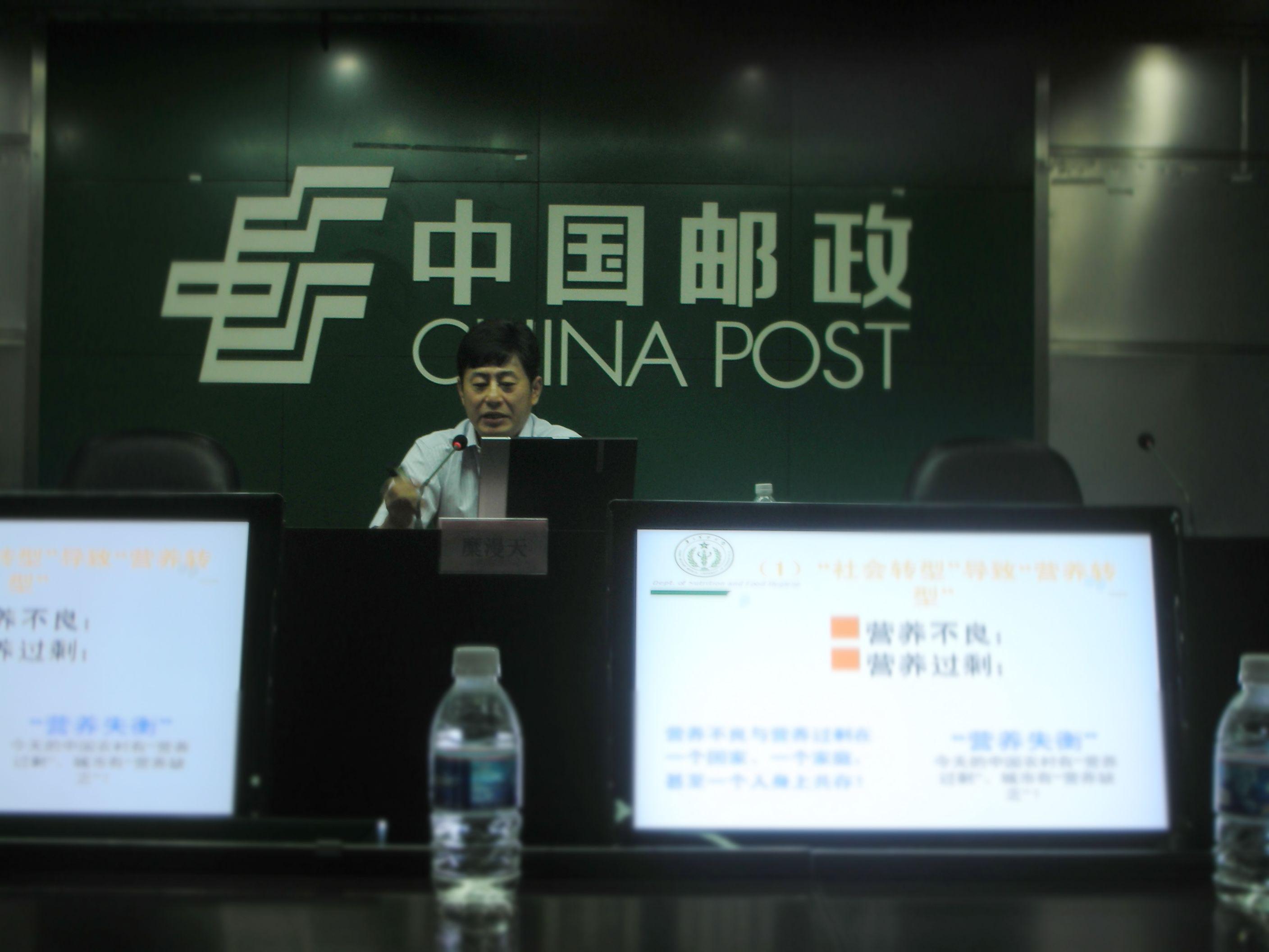 56.在中国邮政作科学营养讲座.jpg